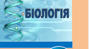 Методичний посібник Тести 8 клас