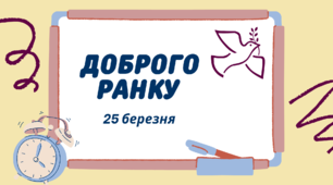 1-А Навчальні завдання на 25 березня