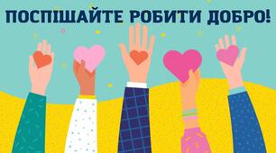 "Добре слово" О. Сухомлинський