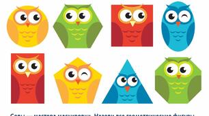  Геометричні фігури