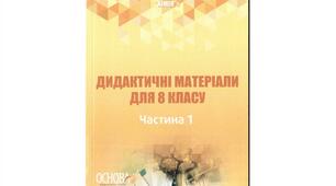 Хімічні властивості основ