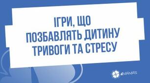 Заняття "Психологічна підтримка учнів в період війни" під час дистанційного навчання.