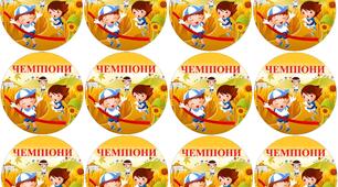Наліпки та медалі "Дошкільнята люблять спорт"