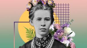 Український модернізм.Творчість Лесі Українки