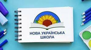 Презентація: НУШ: інноваційна система оцінювання в початковій школі
