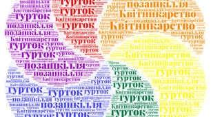 Квітникарство закритого грунту. Горшечкові культури