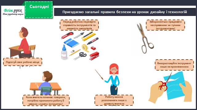 Виготовлення гри "Лабіринт" | Урок на 2 завдання. Дизайн та технології