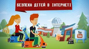 Буклет "Правила безпечного користування Інтернетом для учнів та батьків".