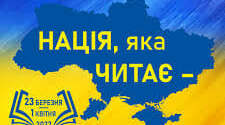 Участь у Всеукраїнському тижні дитячого читання.