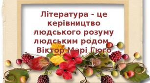 Композиція повісті "Шпага Славка Беркути"