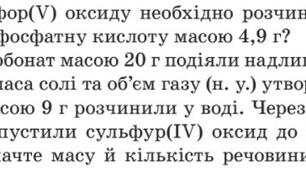 РОЗВ"ЯЗУВАННЯ ЗАДАЧ ЗА РІВНЯННЯМИ РЕАКЦІЙ