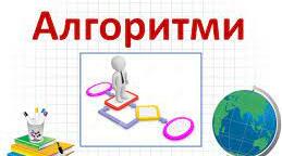 Алгоритми зі змінними, сенсорами, датчиками 7В