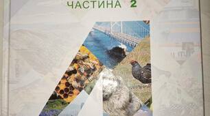 Лісостепова зона України