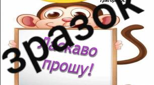 Презентація "Ввічливі слова. Оформлення класу".