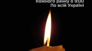 Презентація "Хвилина мовчання. Кожного ранку по всій Україні- 2022 р."