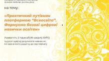 Правило знаходження часу. Задачі на рух 
