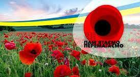 Презентація "Рух Опору в Україні в роки Другої світової війни. Трагедія Голокосту"