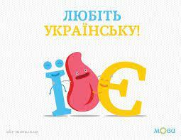 Цікаві факти про українську мову | Мова – ДНК нації