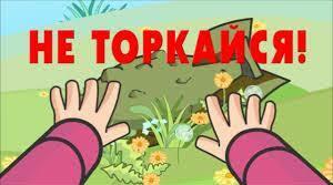 Правила поводження з вибухонебезпечними предметами