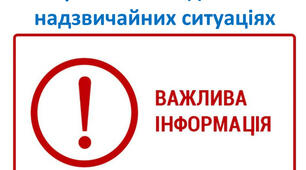 БЖД під час надзвичайного стану