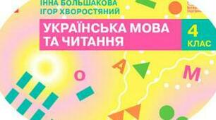 Дієслово завершена, незавершена дія.