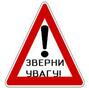 Увага! СПЛИВАЄ ТЕРМІН ПОДАЧІ ВІДОМОСТЕЙ ПРО КІНЦЕВОГО БЕНЕФІЦІАРНОГО  ВЛАСНИКА (КОНТРОЛЕРА) ЮРИДИЧНОЇ ОСОБИ