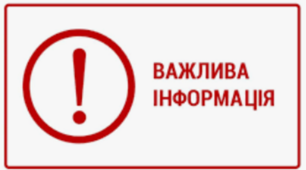 Що треба знати про вибухонебезпечні предмети