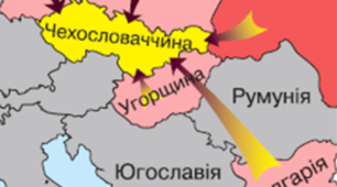 Держави  Центрально-Східної Європи у міжвоєнний період