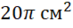 0300dapv-1797-82x32.png