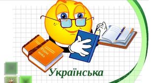 Творчість Лесі Українки.Робота з дитячою книжкою.