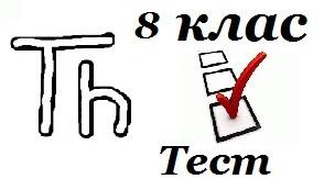 Властивості та методи елементів керування. Шкала вибору 8 клас