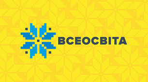 Олімпіада "Всеосвіта Весна - 2022"