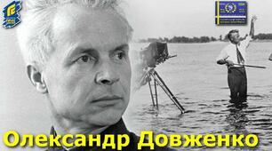 О.Довженко "Ніч перед боєм"