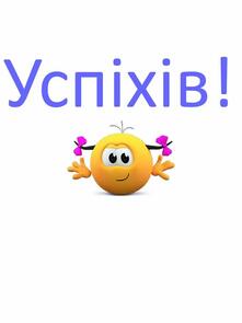 Успіхів! | Mum memes, Lol, Memes