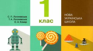 Повторення вивченого матеріалу. Числа першої сотні. Знаходження невідомих компонентів дій.