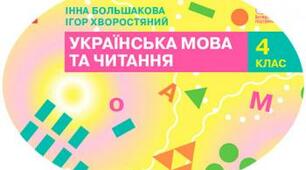 Змінювання дієслів майбутнього часу