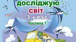 Здоровий спосіб життя