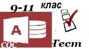 11 клас  Створення форм за допомогою простих засобів