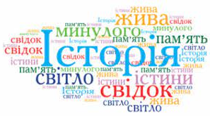 Урок узагальнення Історія України