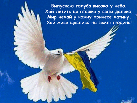ТВОРЧА СТЕЖИНКА: Голуб миру