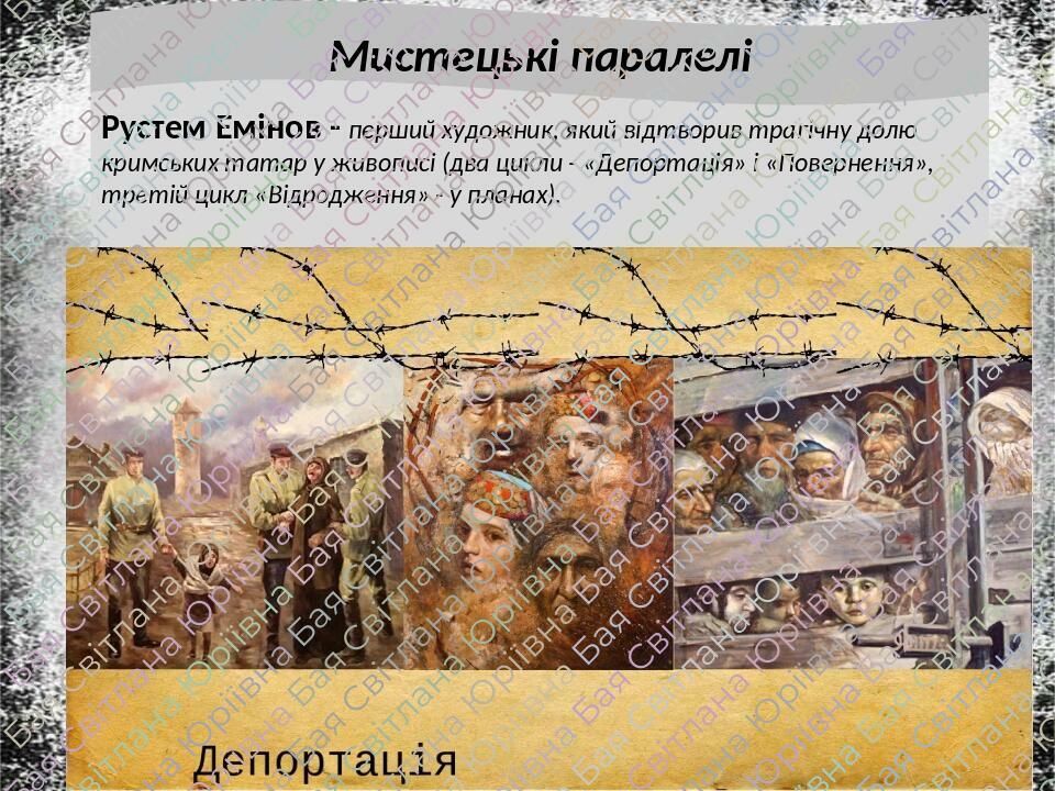 Таїр Халілов "До останнього подиху" | Презентація. Зарубіжна література