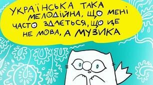 25 книжкових правил кота Інжира