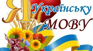 Презентація " Буква Ї та її звукове значення " , 1 клас ( післябукварний період, українська мова) .