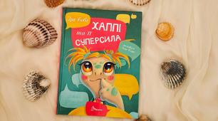 Інтернет-безпека дітей дошкільного та молодшого шкільного віку – приклади вправ для батьків і дітей