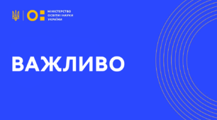 Поради від захисника України: МОН розробило інформаційний комікс для дітей у воєнний стан