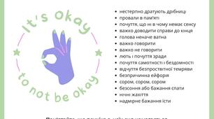 Що можуть відчувати люди в стані гострого стресу