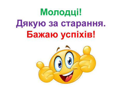 Презентація "Правила переносу"