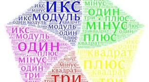 Математика-6. Розв'язування задач за допомогою рівнянь