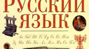 Однородные члены предложения. Знаки препинания при однородных членах предложения 