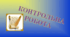 КОНТРОЛЬНА РОБОТА 4. Творчість Василя Стефаника, Лесі Українки, Миколи Вороного, Олександра Олеся